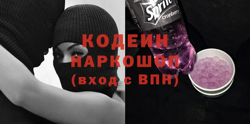 Кодеиновый сироп Lean Purple Drank Губаха