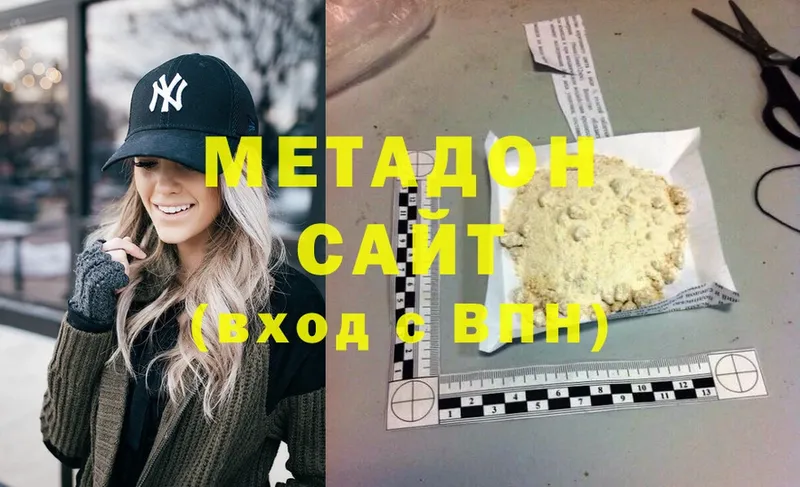 Метадон methadone  omg tor  Губаха  купить  цена 