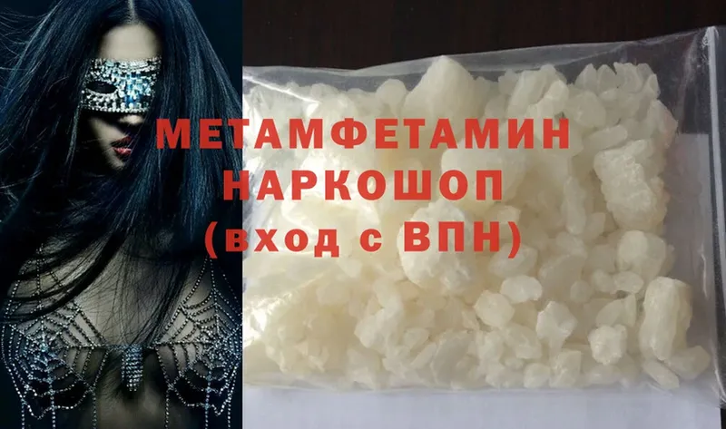 Первитин Methamphetamine  где можно купить наркотик  Губаха 